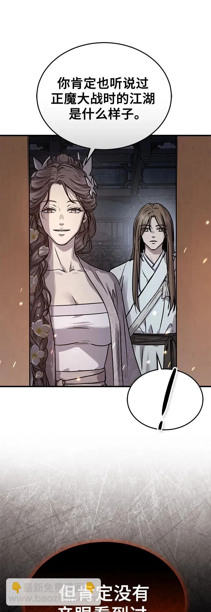 第61话 第44页