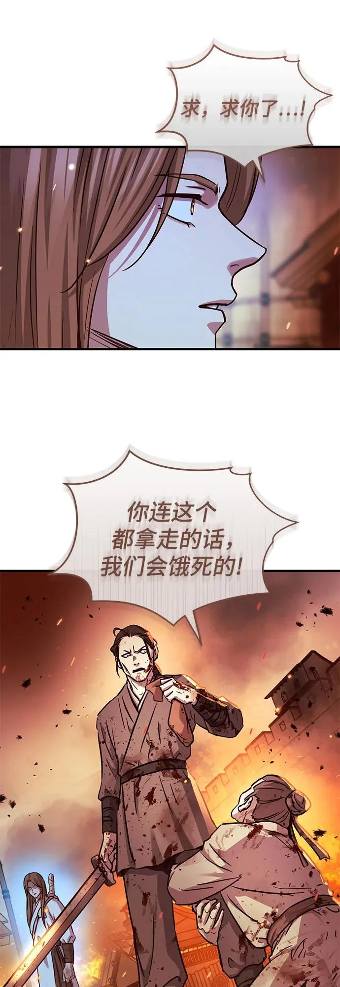 第61话 第49页