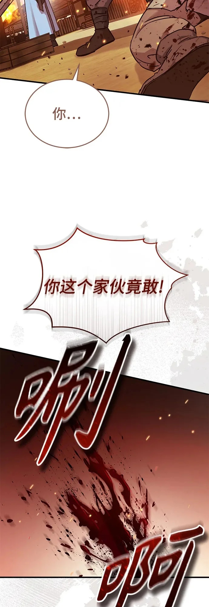第61话 第50页