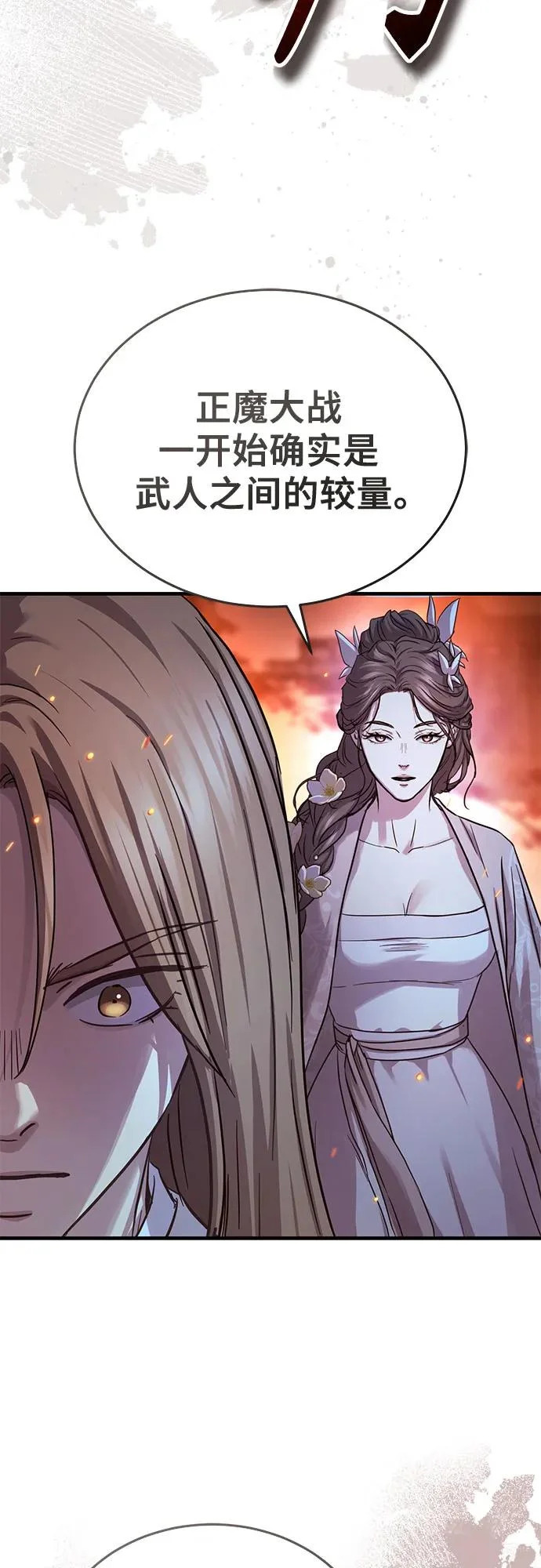 第61话 第51页
