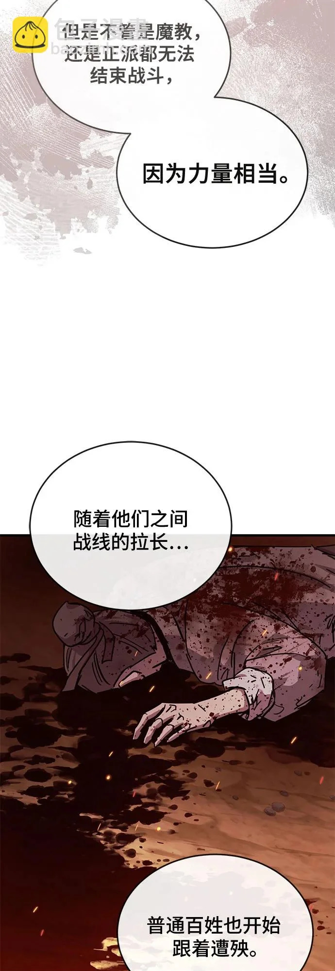 第61话 第52页