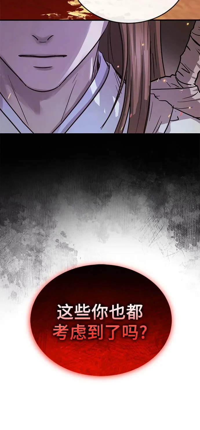 第61话 第53页
