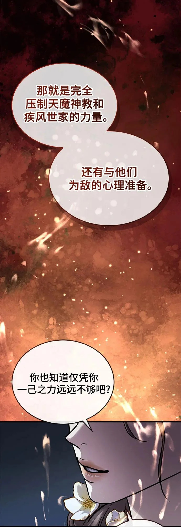 第61话 第56页