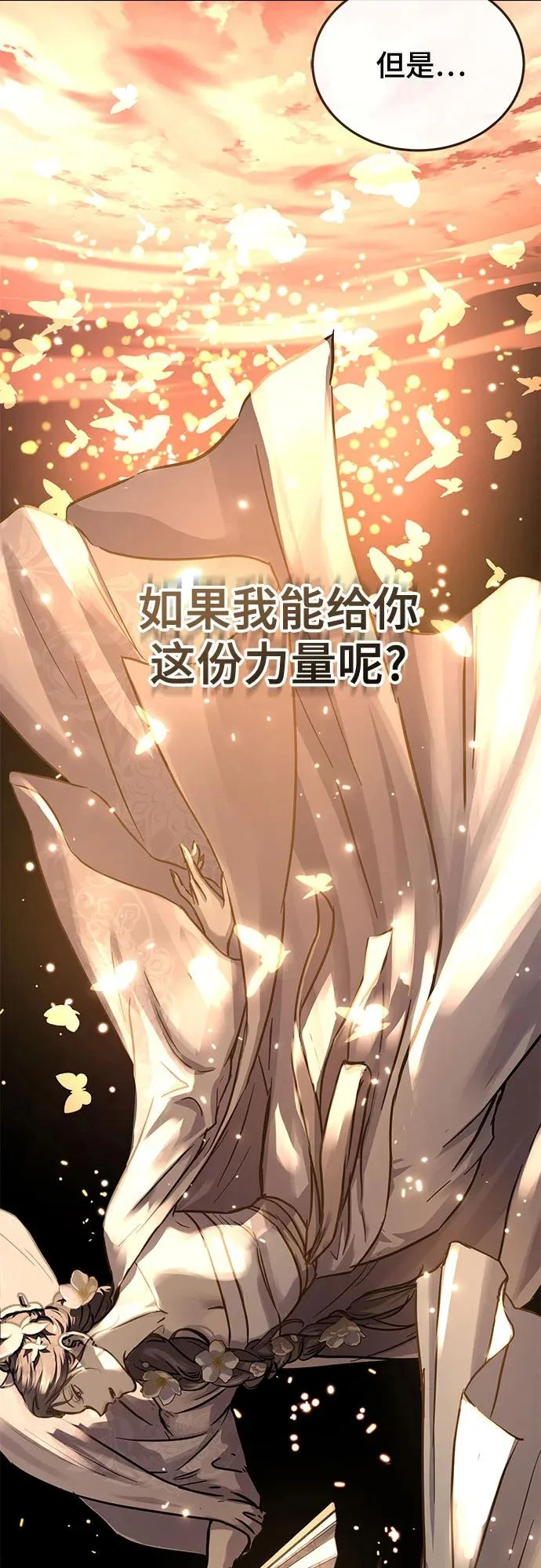 第61话 第57页