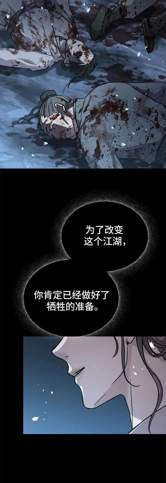 第61话 第66页