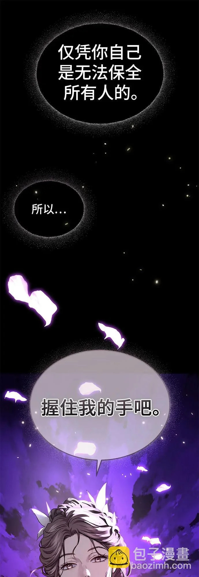 第61话 第69页