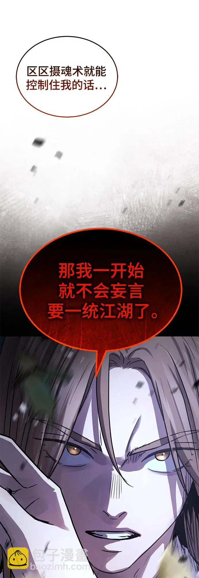 第61话 第74页