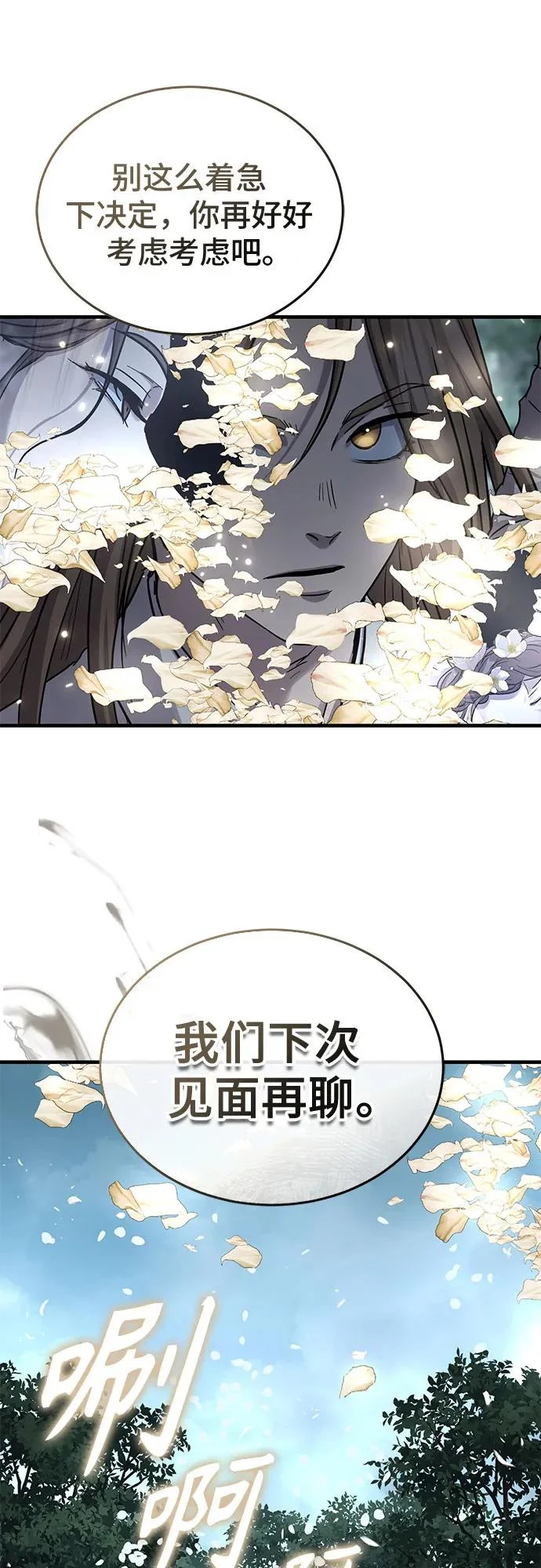 第61话 第78页