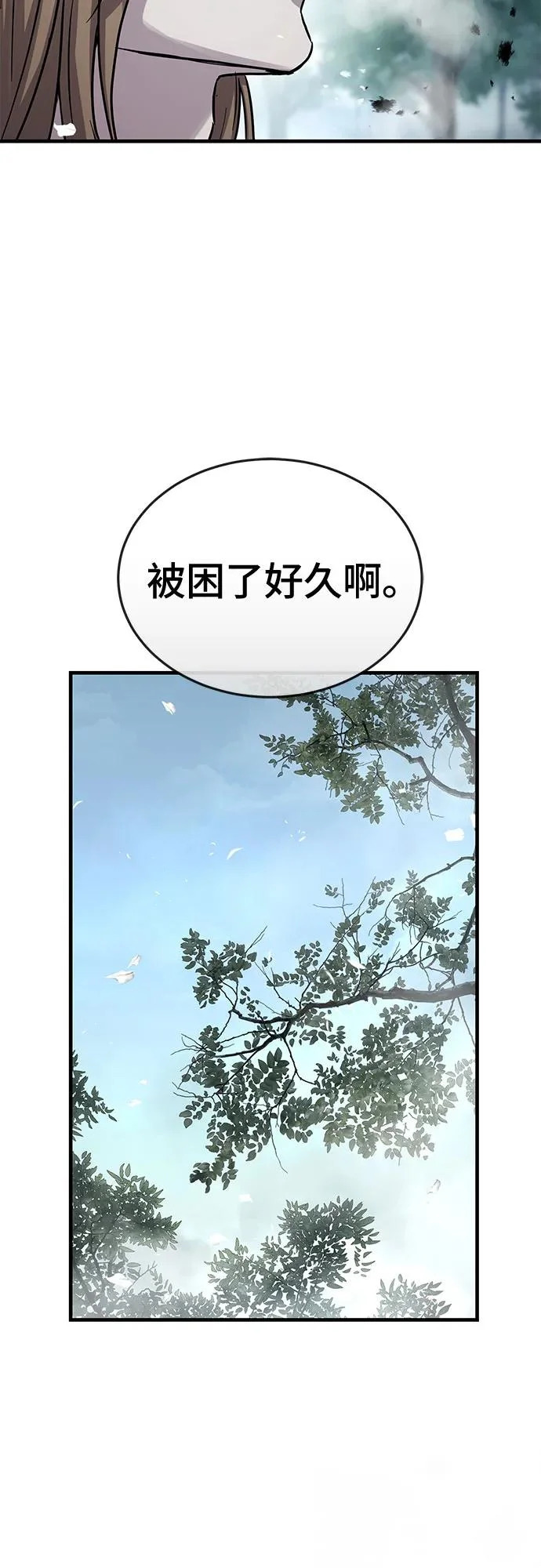 第61话 第80页