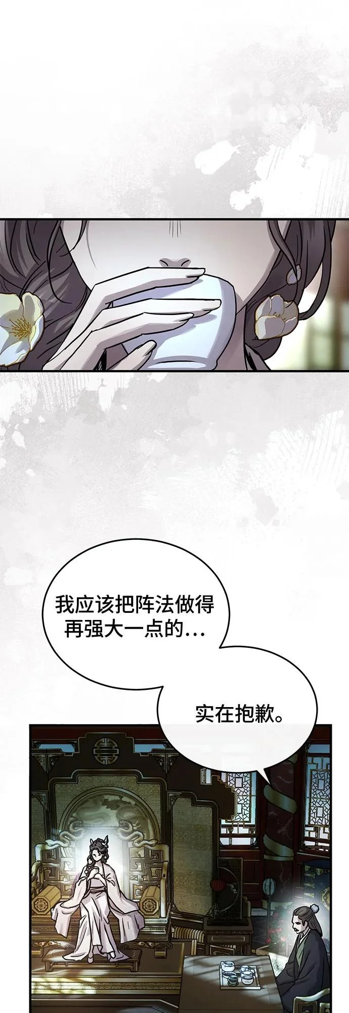 第61话 第81页