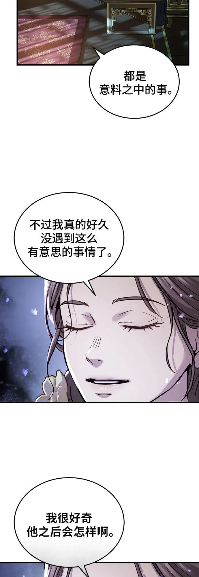 第61话 第82页