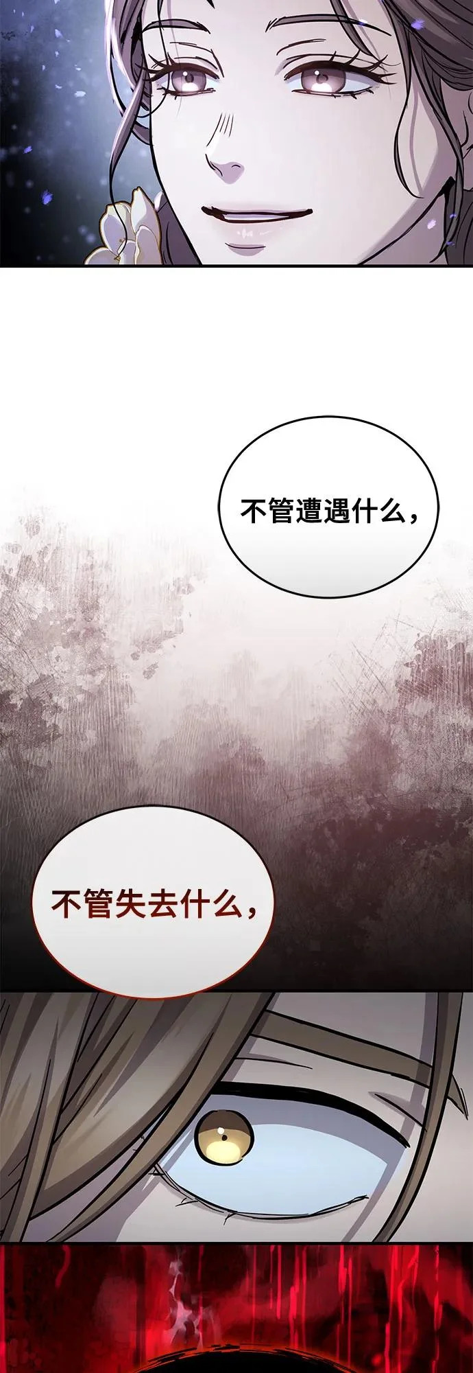 第61话 第83页