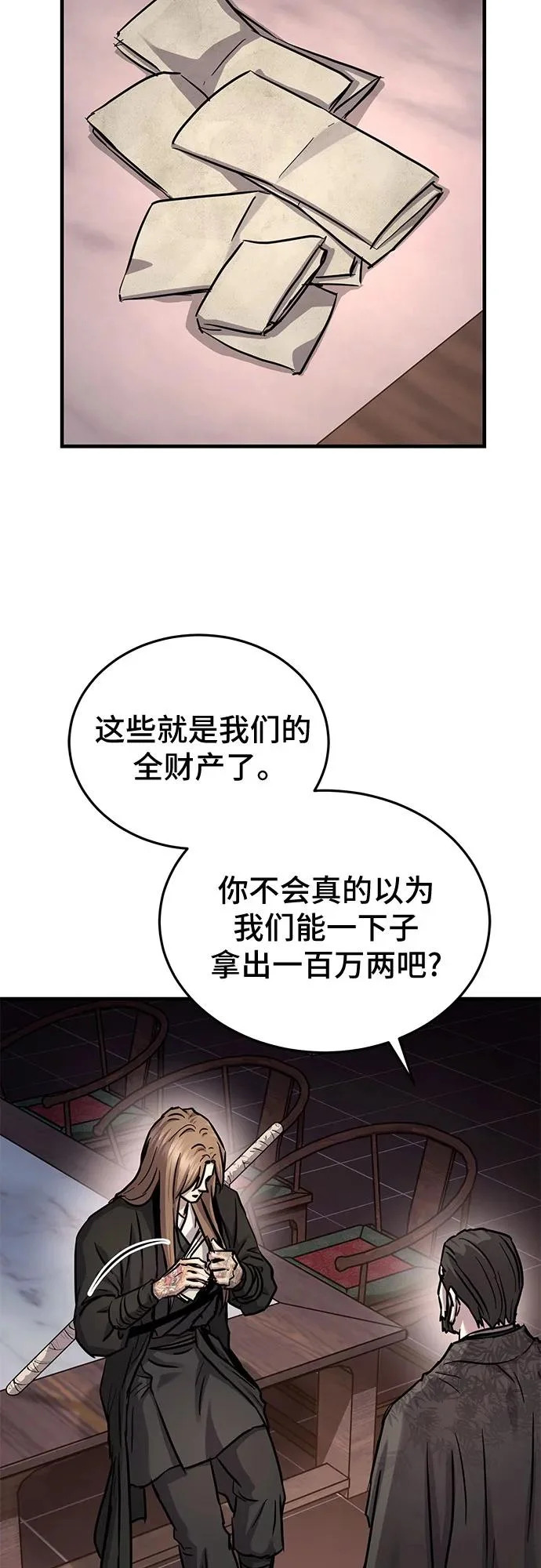第65话 第13页