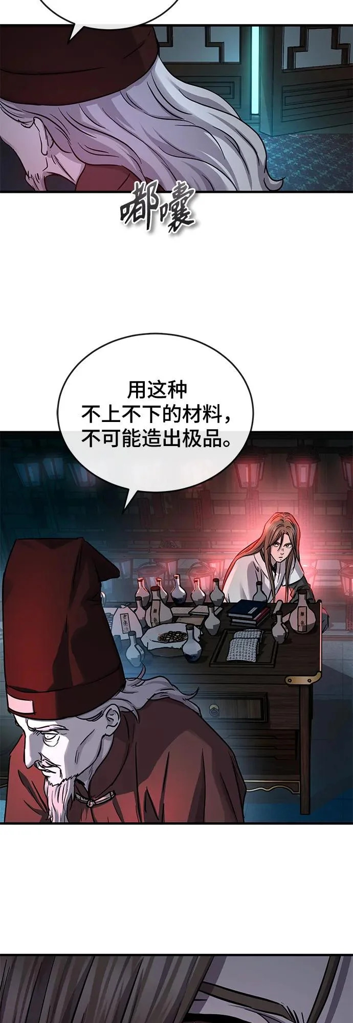 第72话 第18页