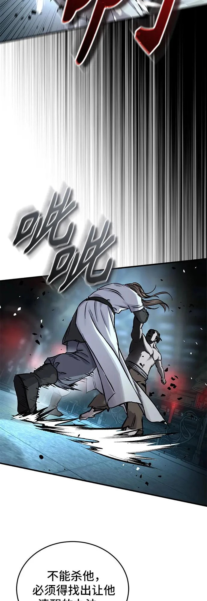 第72话 第38页