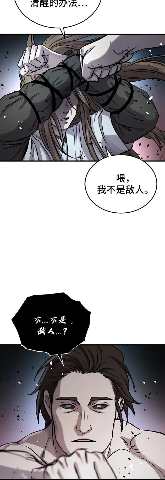 第72话 第39页