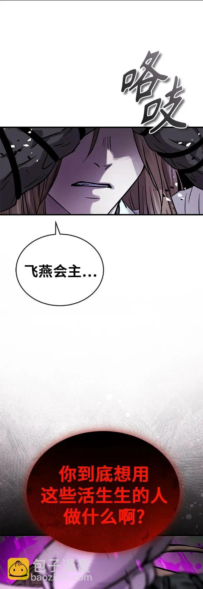 第72话 第40页