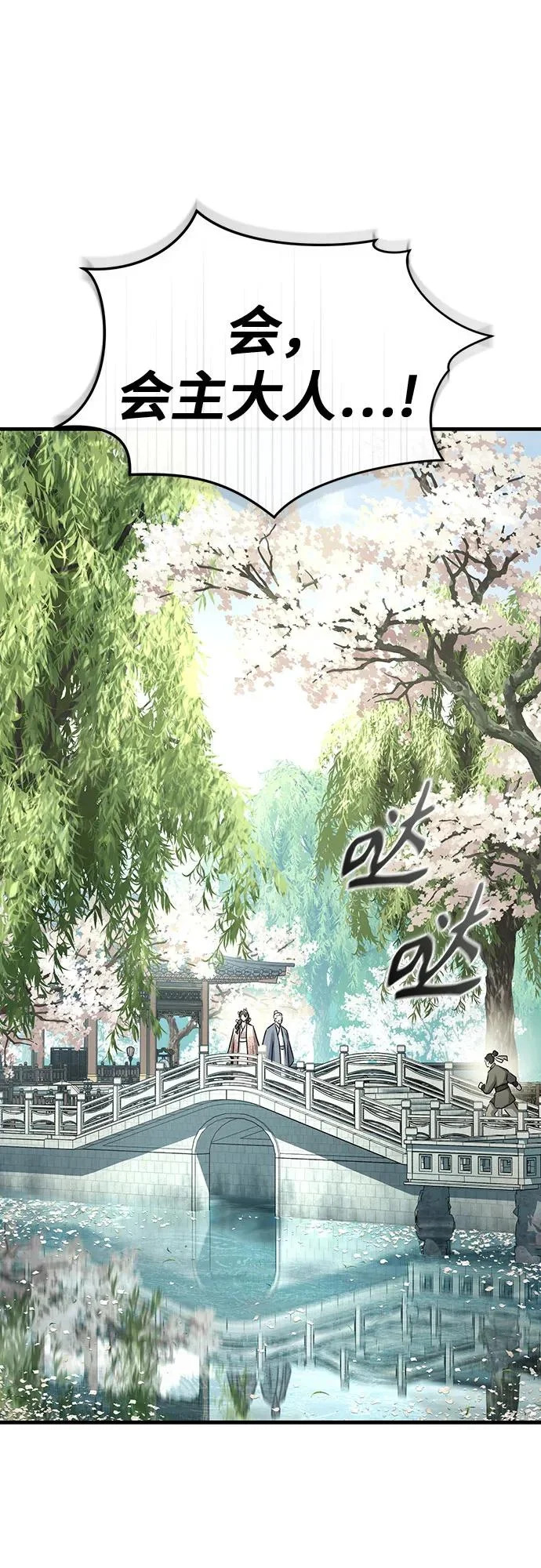 第72话 第43页