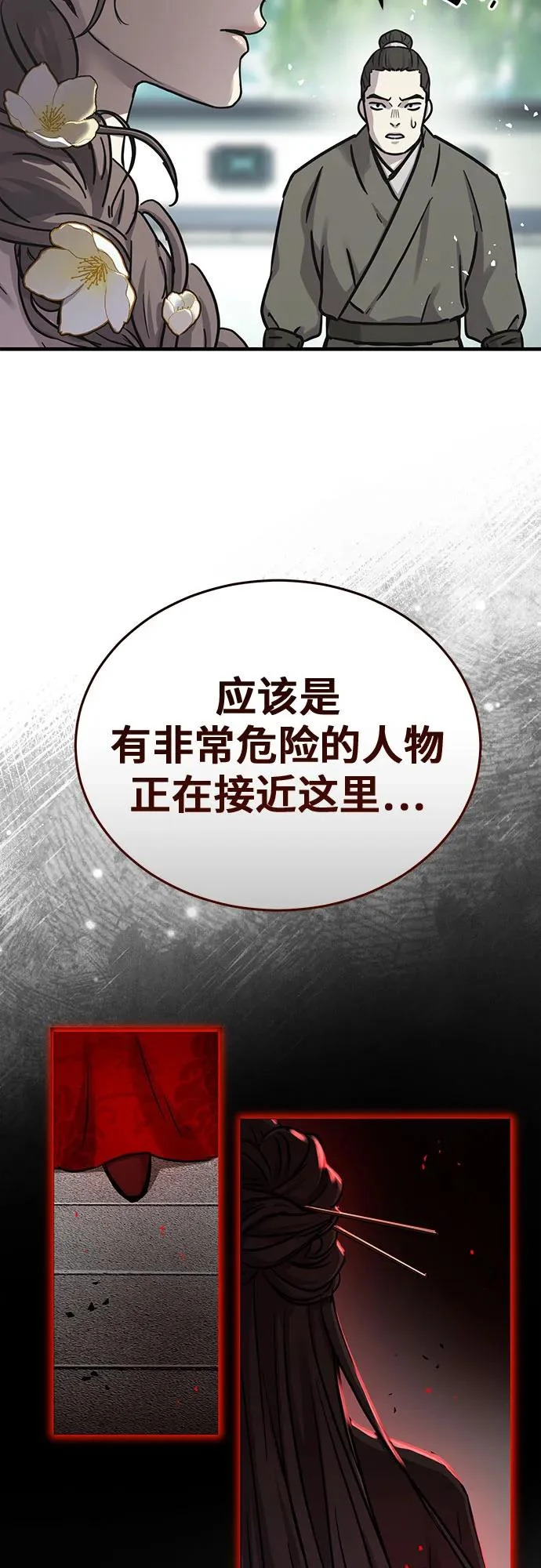 第72话 第45页