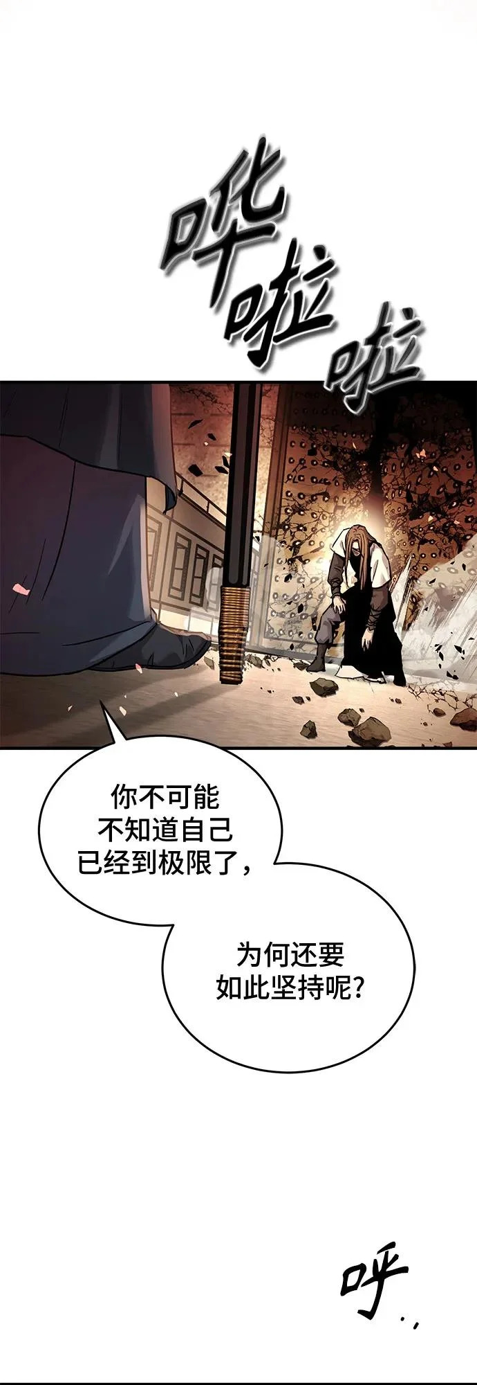 第73话 第54页