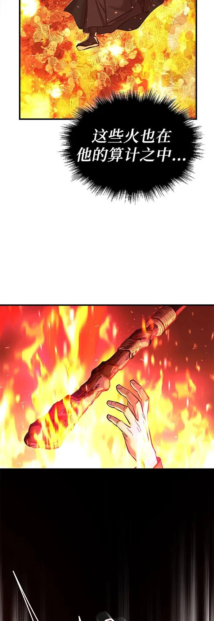 第73话 第74页