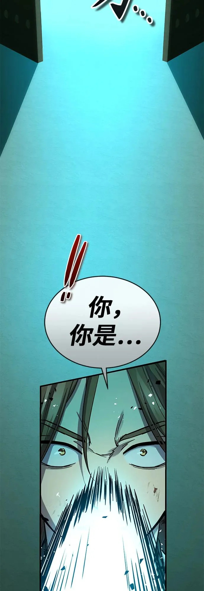 第73话 第79页