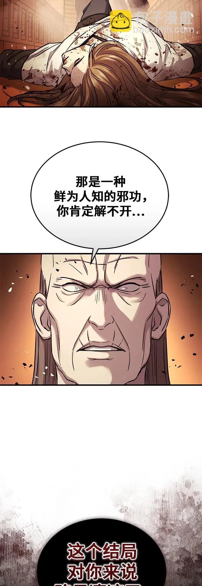 第74话 第7页
