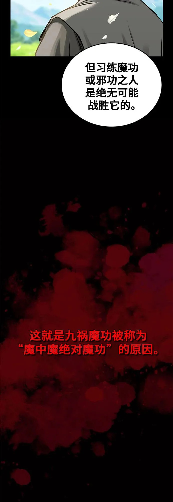 第74话 第14页