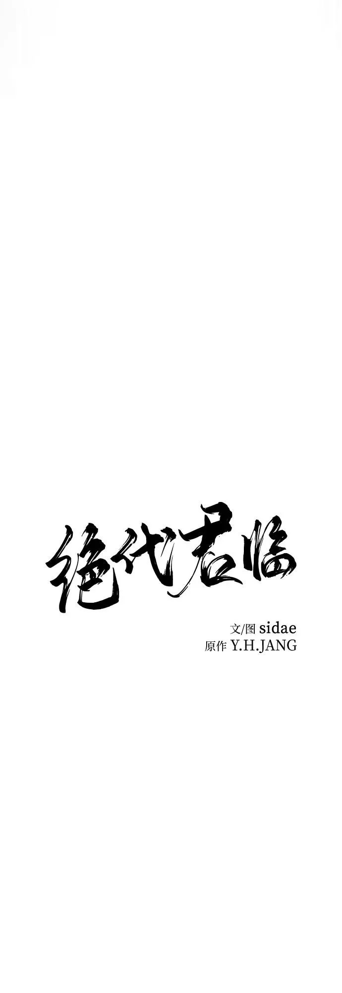 第74话 第22页
