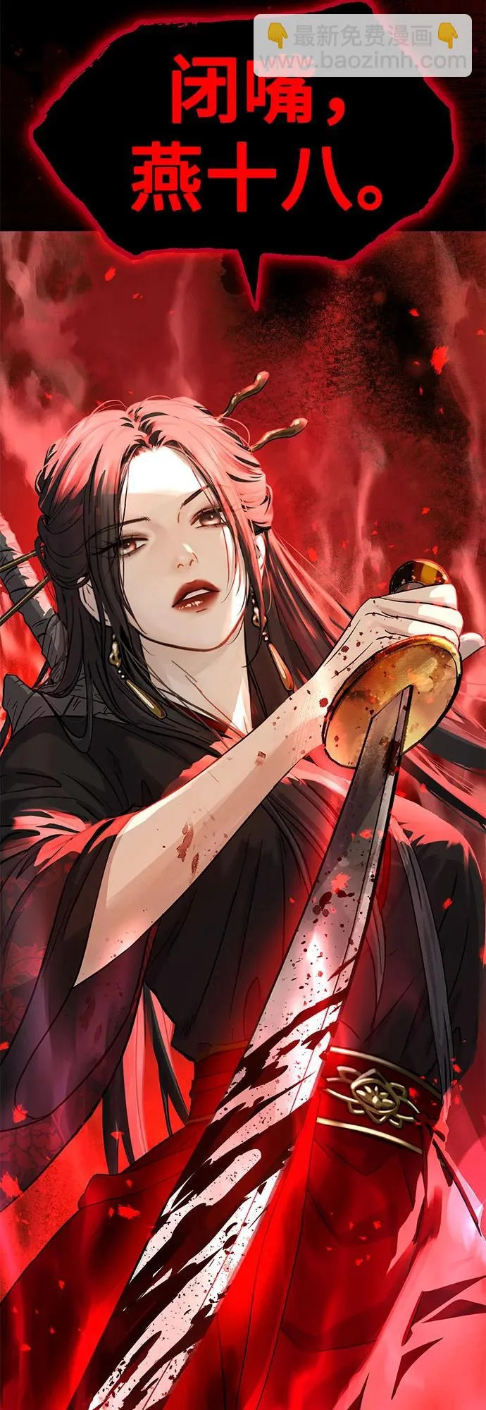 第74话 第34页
