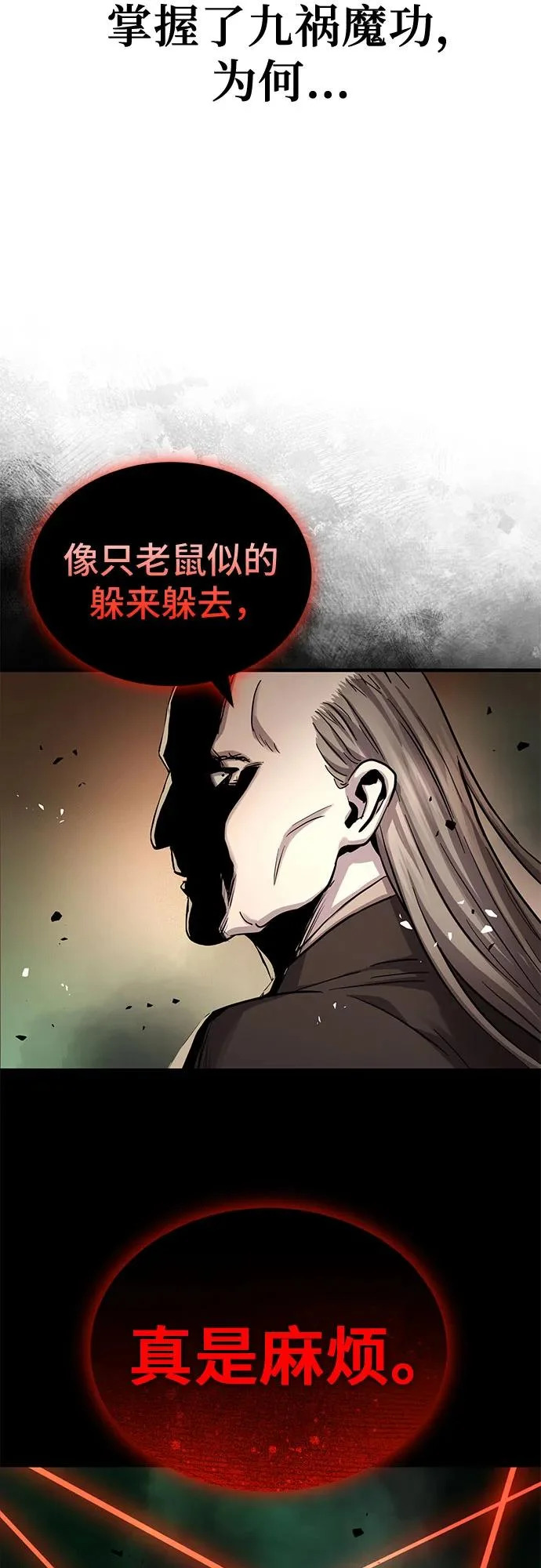 第74话 第57页