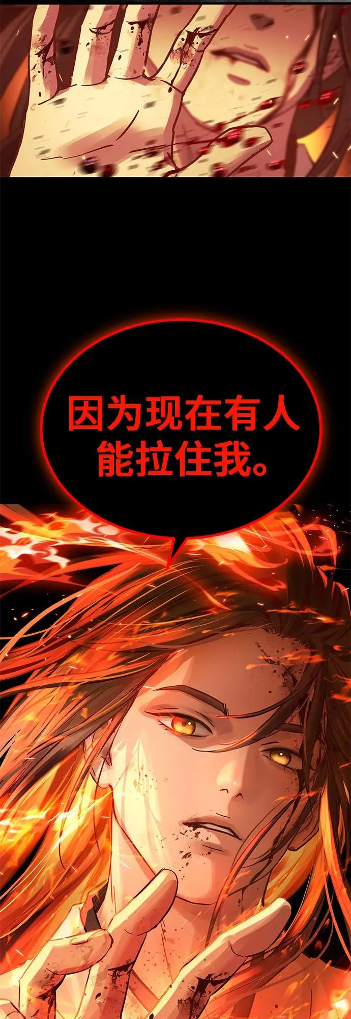 第74话 第87页
