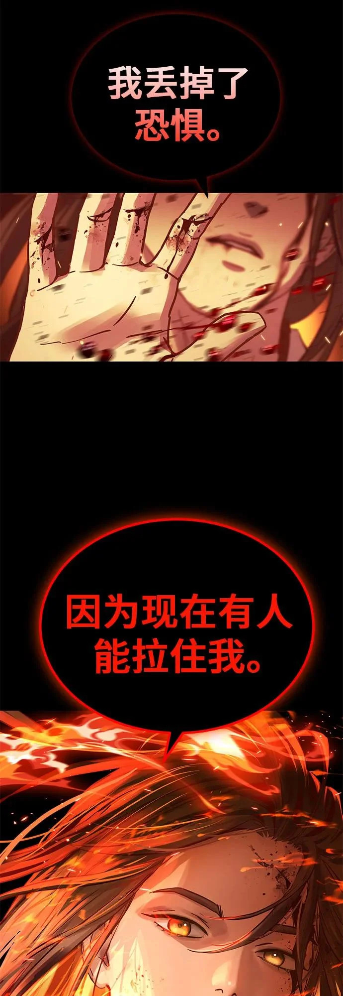 第75话 第6页
