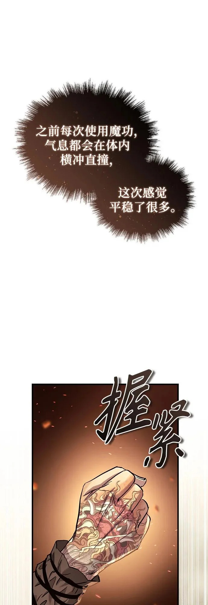 第75话 第11页
