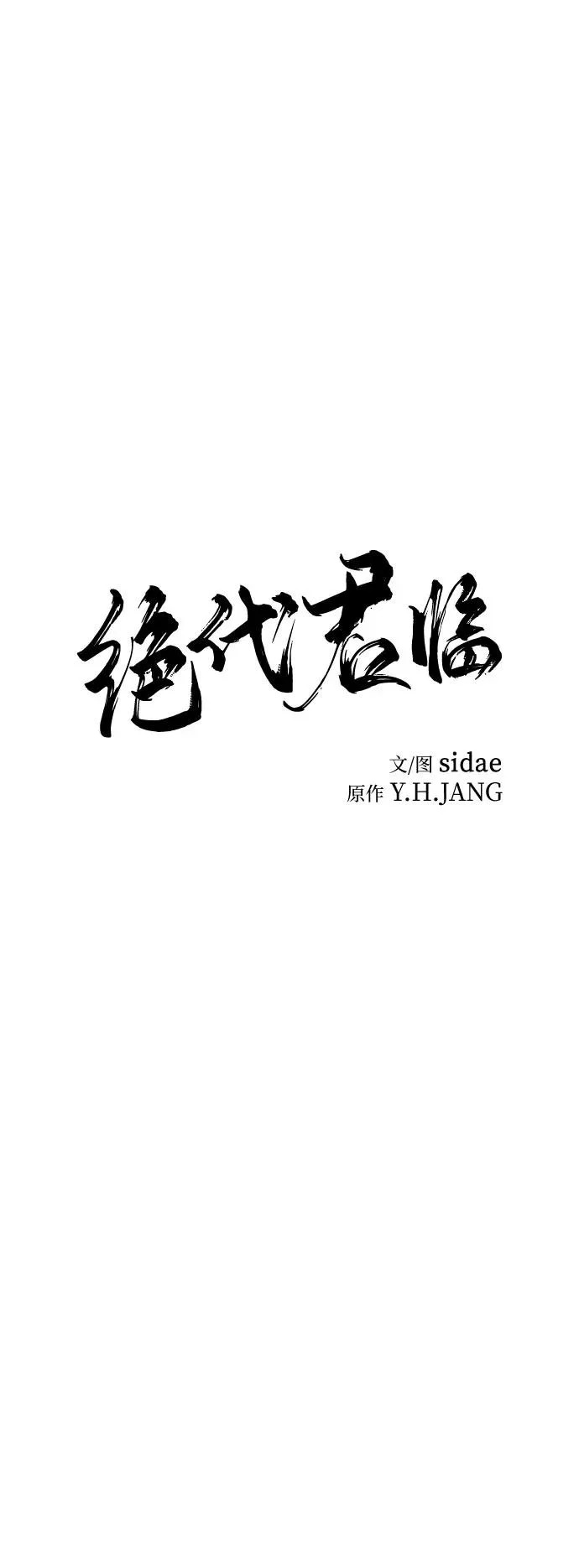 第75话 第16页