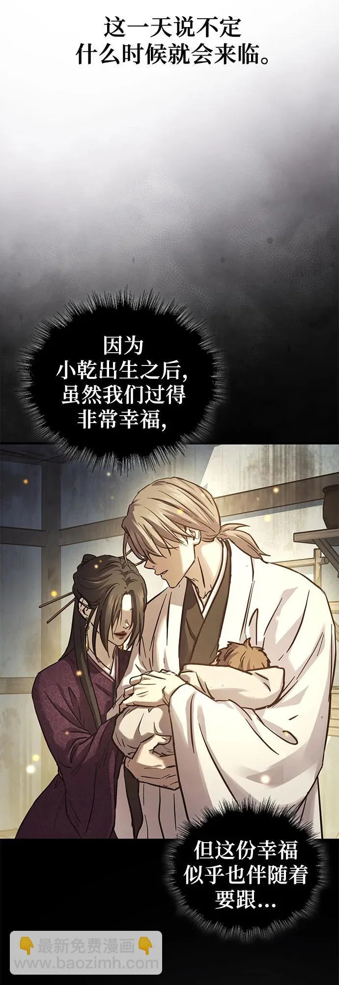 第75话 第20页