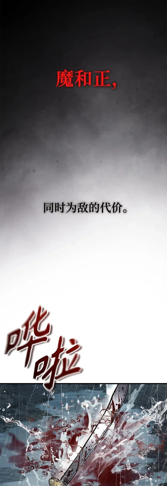 第75话 第21页
