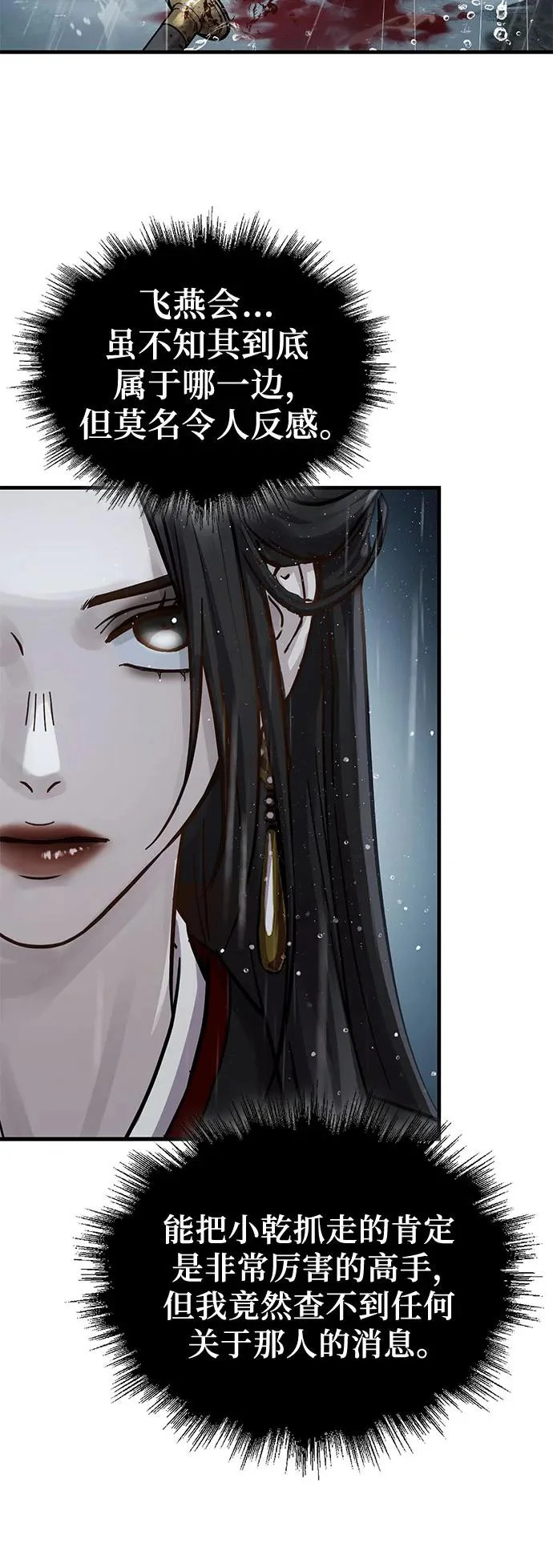 第75话 第22页