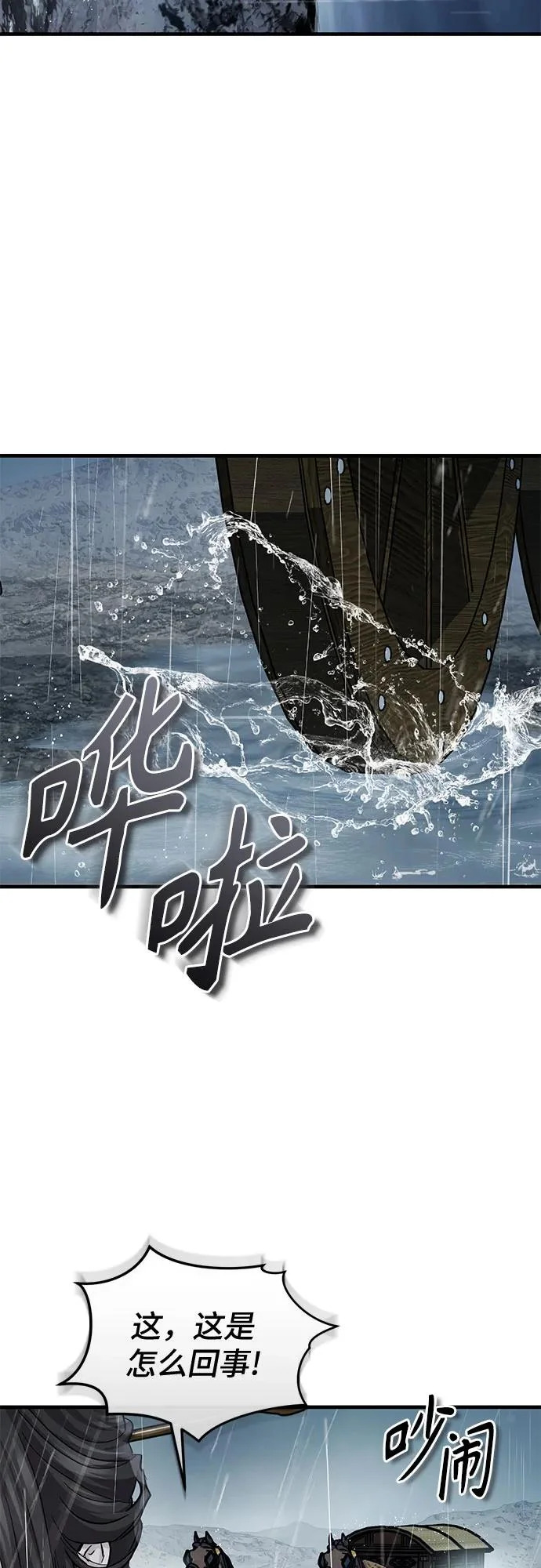 第75话 第25页