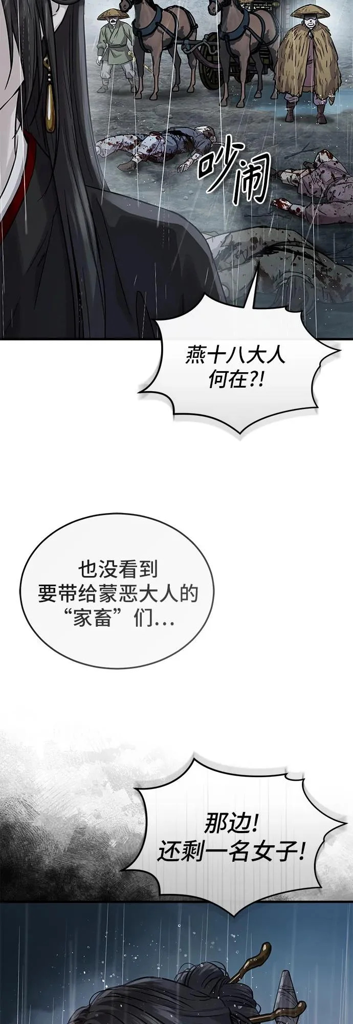 第75话 第26页