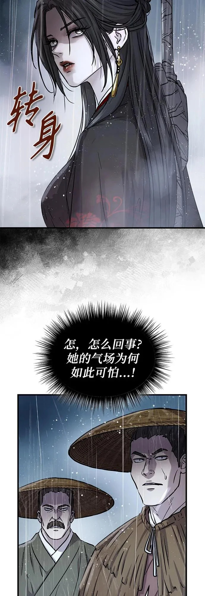 第75话 第27页