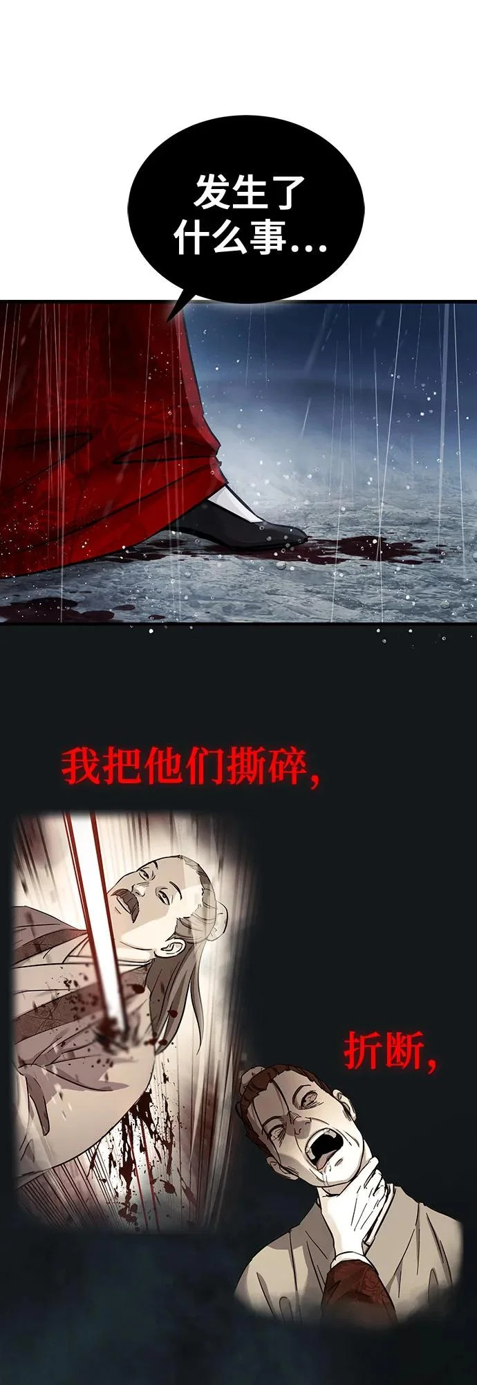 第75话 第29页