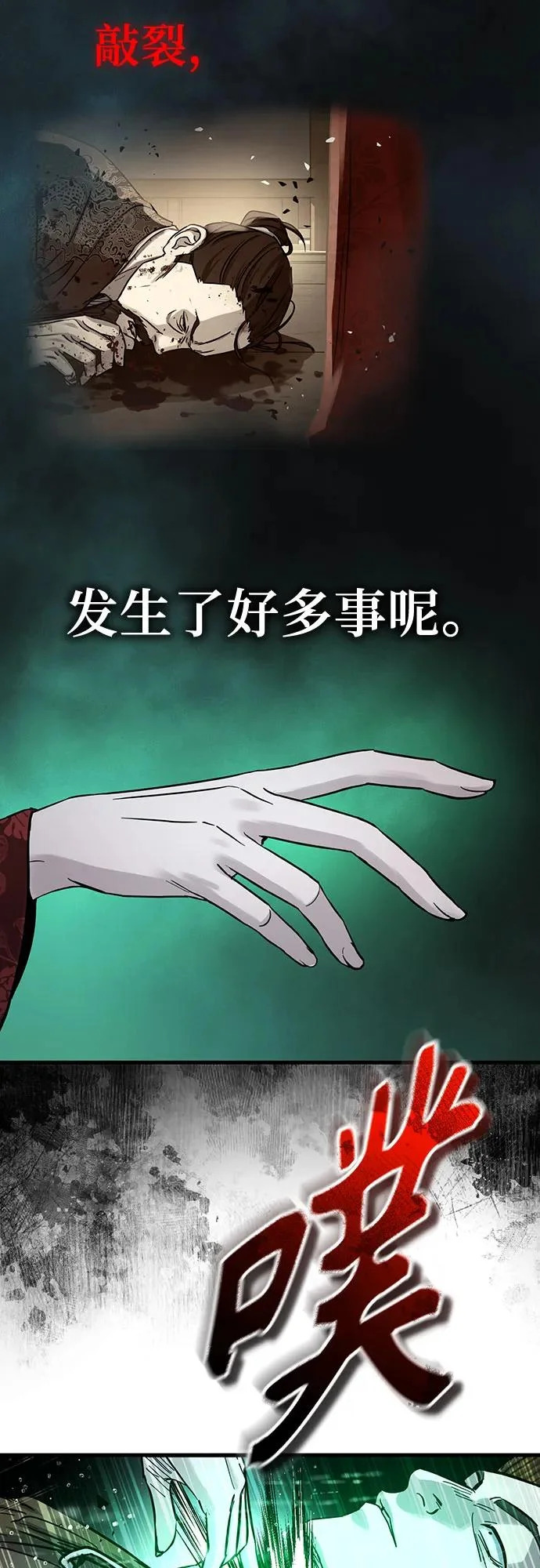第75话 第30页