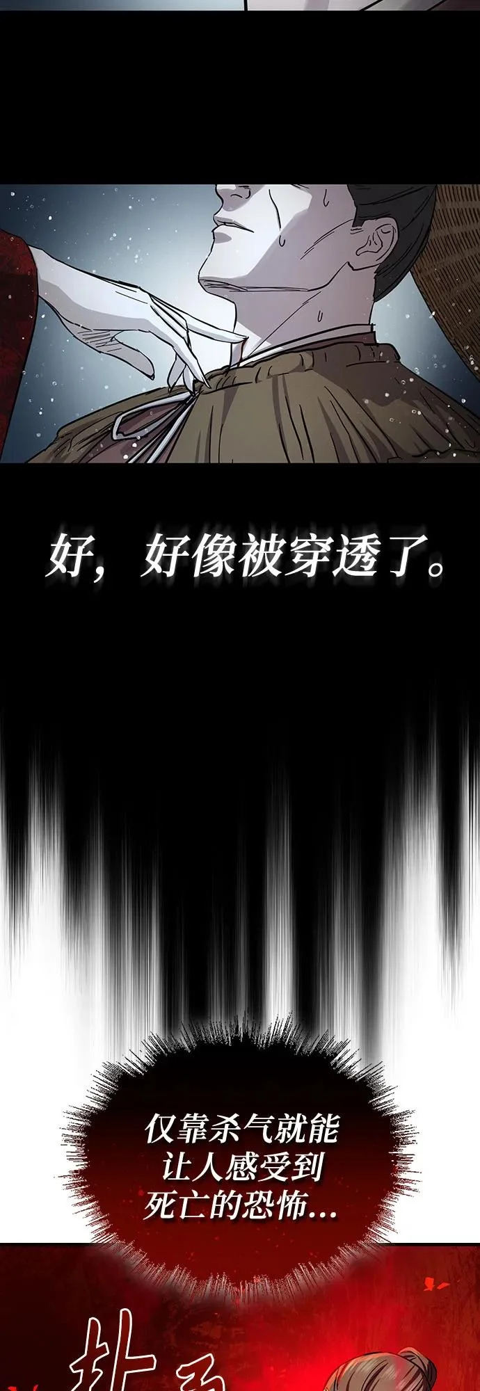 第75话 第32页