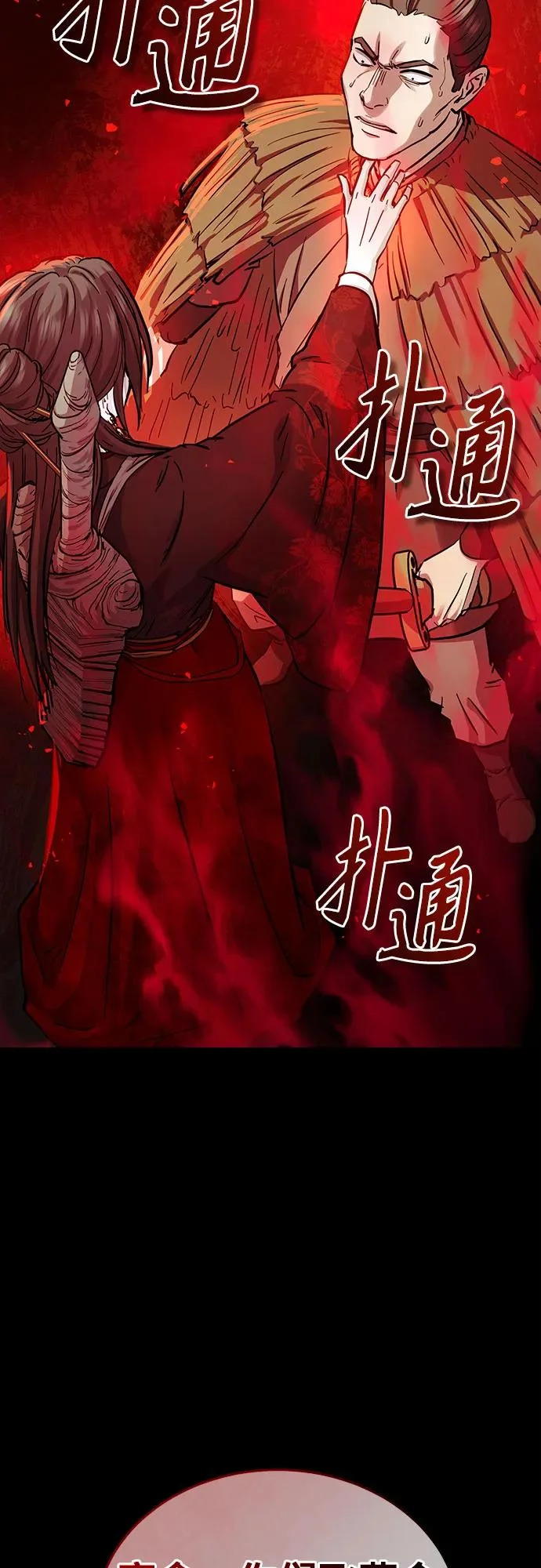 第75话 第33页