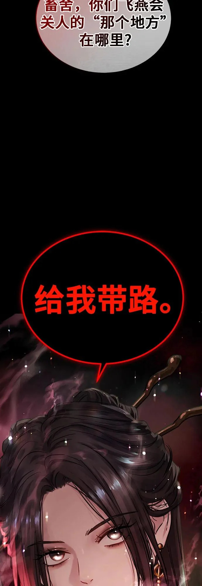 第75话 第34页