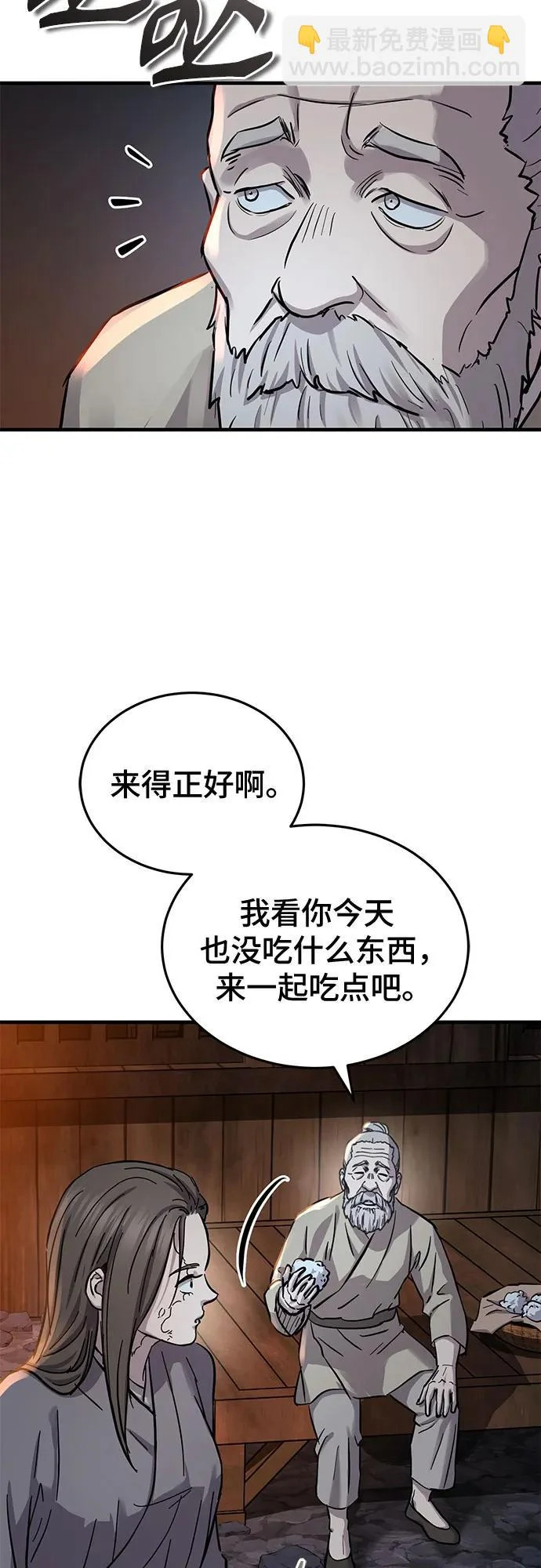 第75话 第40页