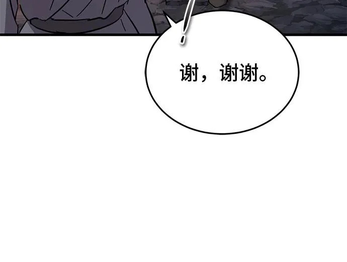 第75话 第41页