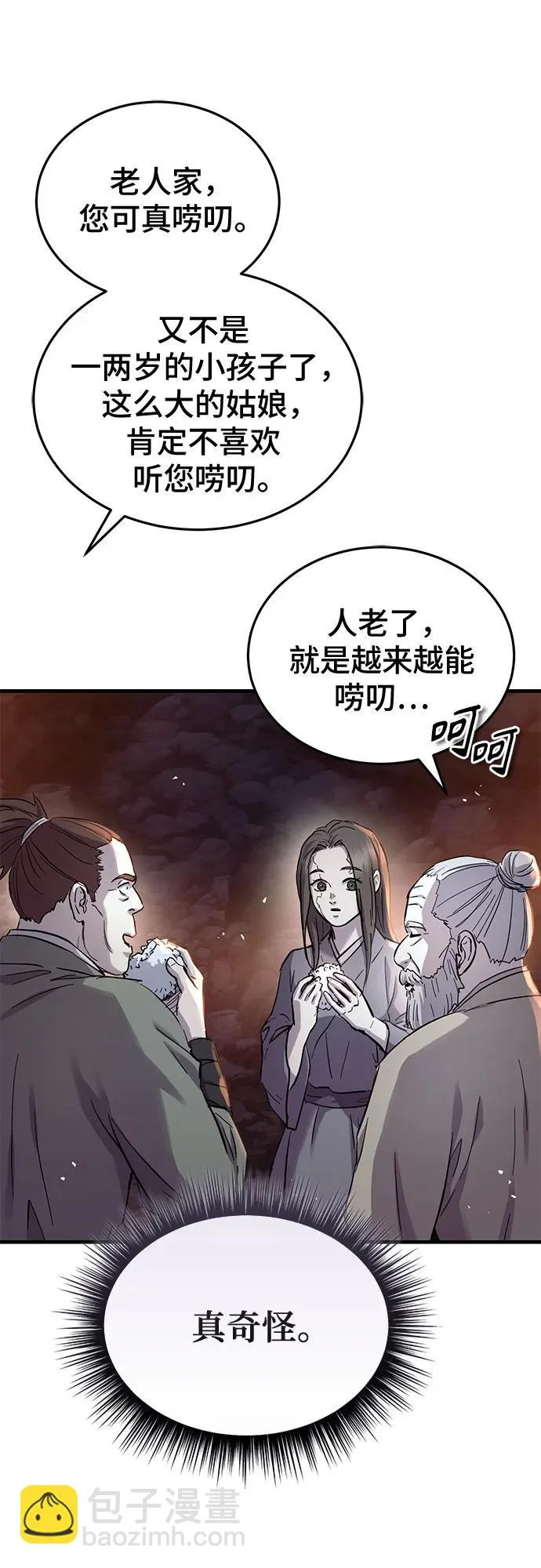 第75话 第42页