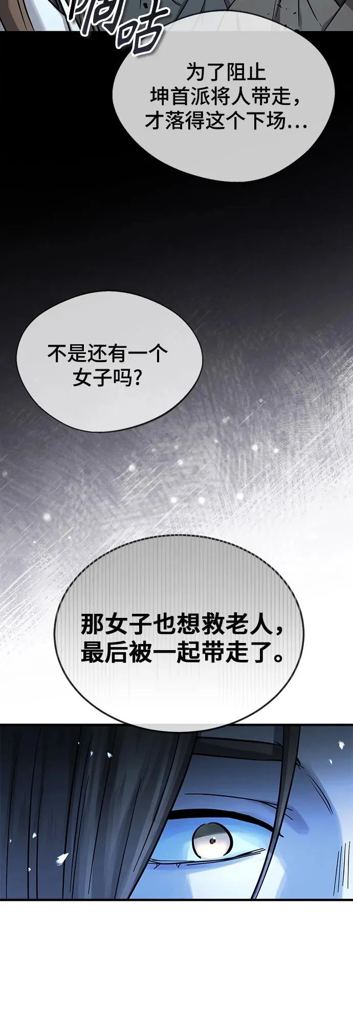 第75话 第49页
